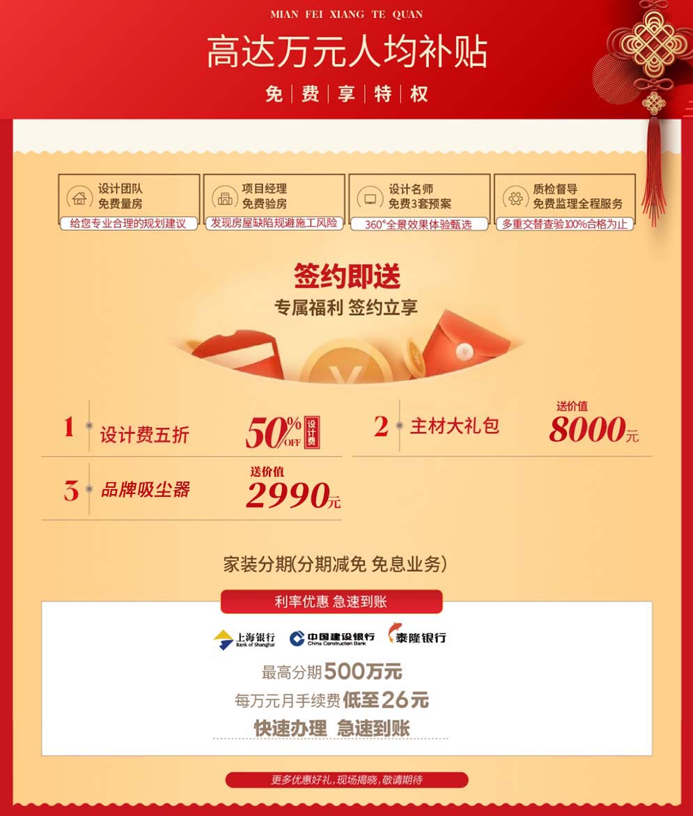 2023上海家博会优惠补贴